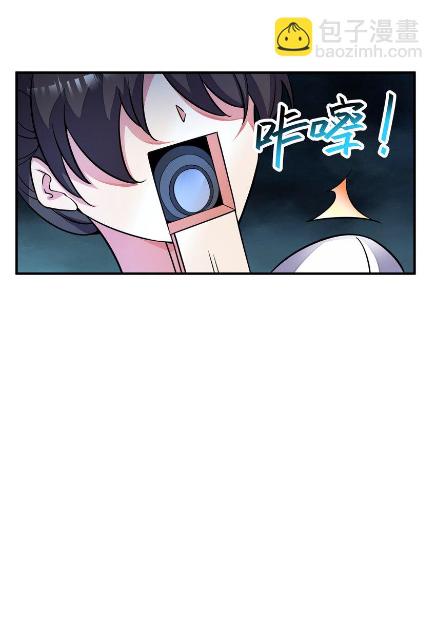 我只有兩千五百歲 - 032 先天靈經(1/2) - 8