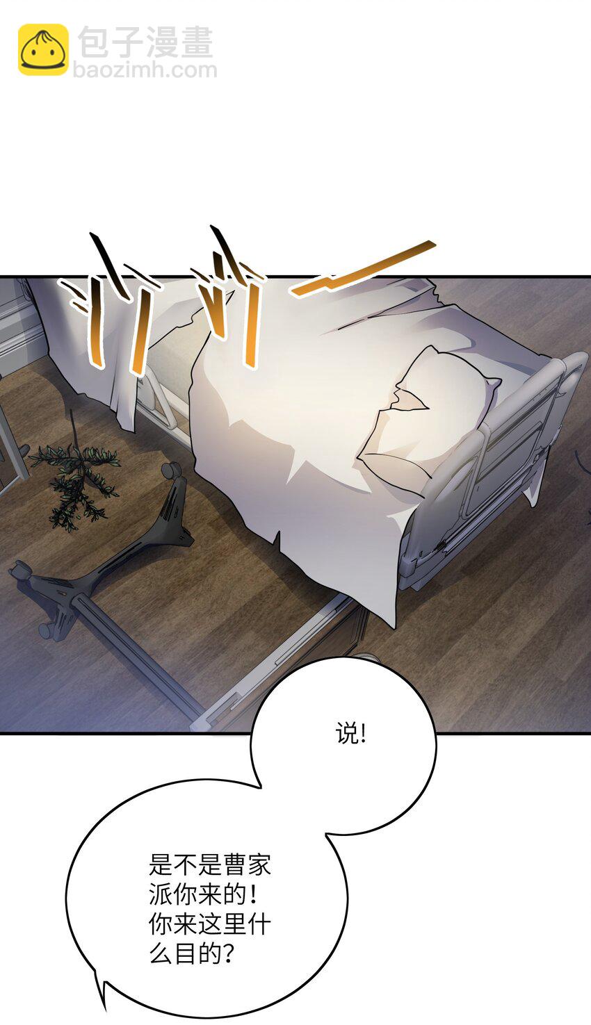 我只有兩千五百歲 - 032 先天靈經(1/2) - 2