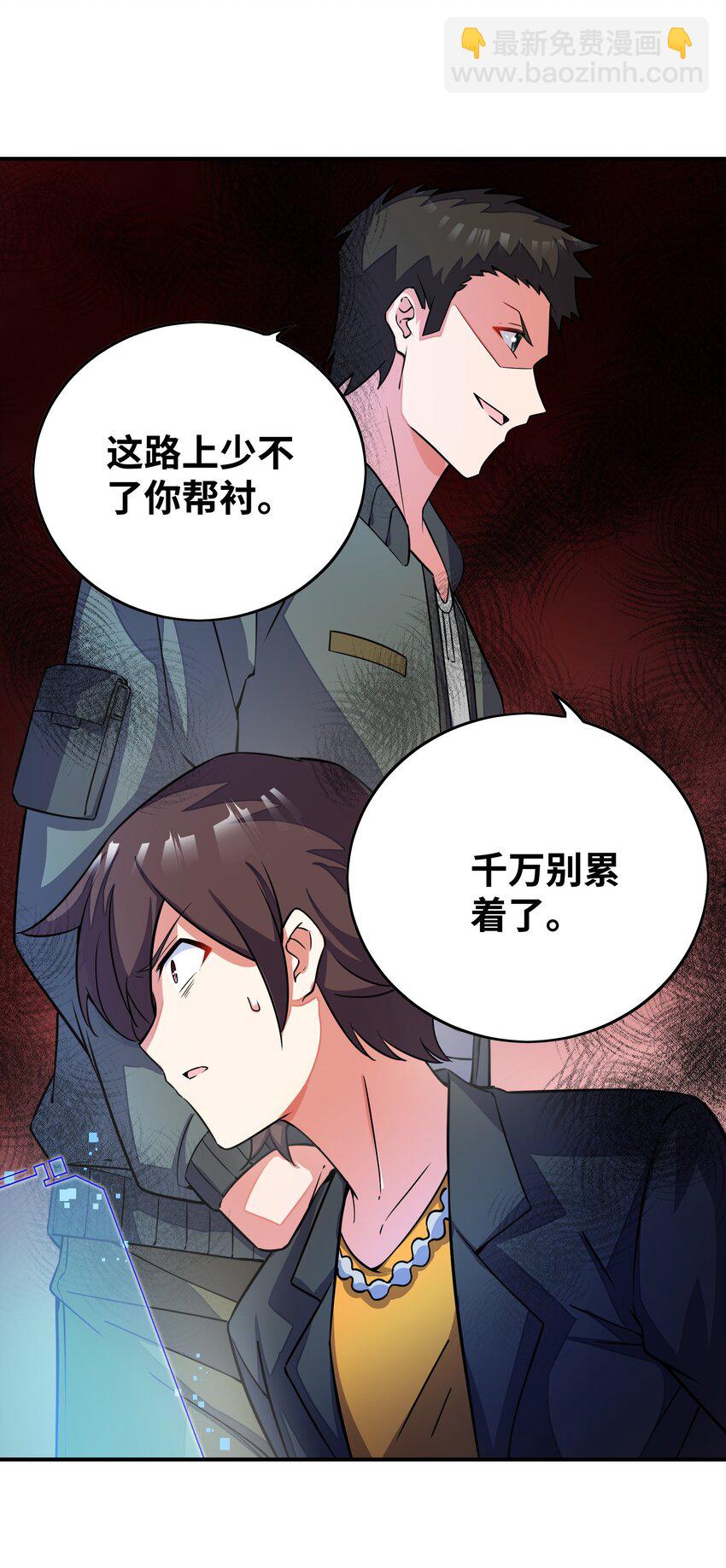 我只有兩千五百歲 - 032 先天靈經(1/2) - 5