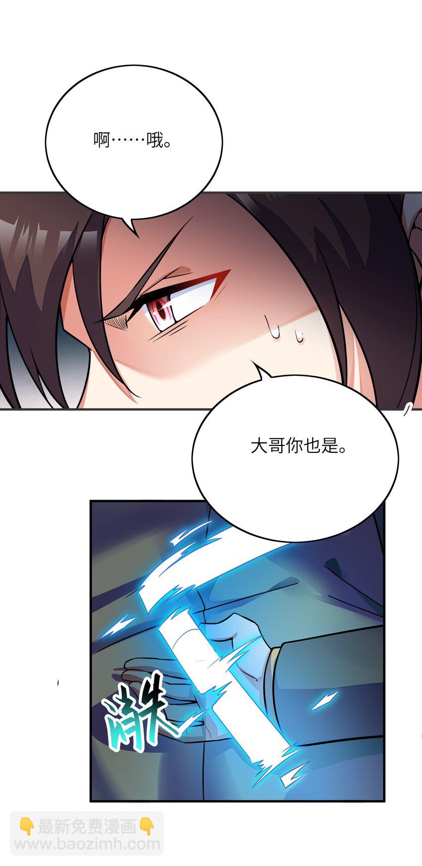 我只有兩千五百歲 - 032 先天靈經(1/2) - 6