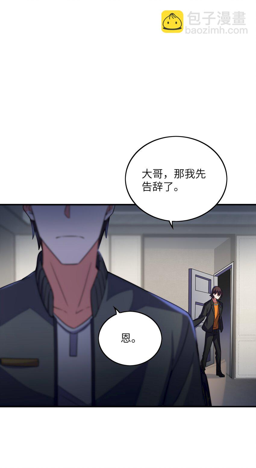 我只有兩千五百歲 - 032 先天靈經(1/2) - 7