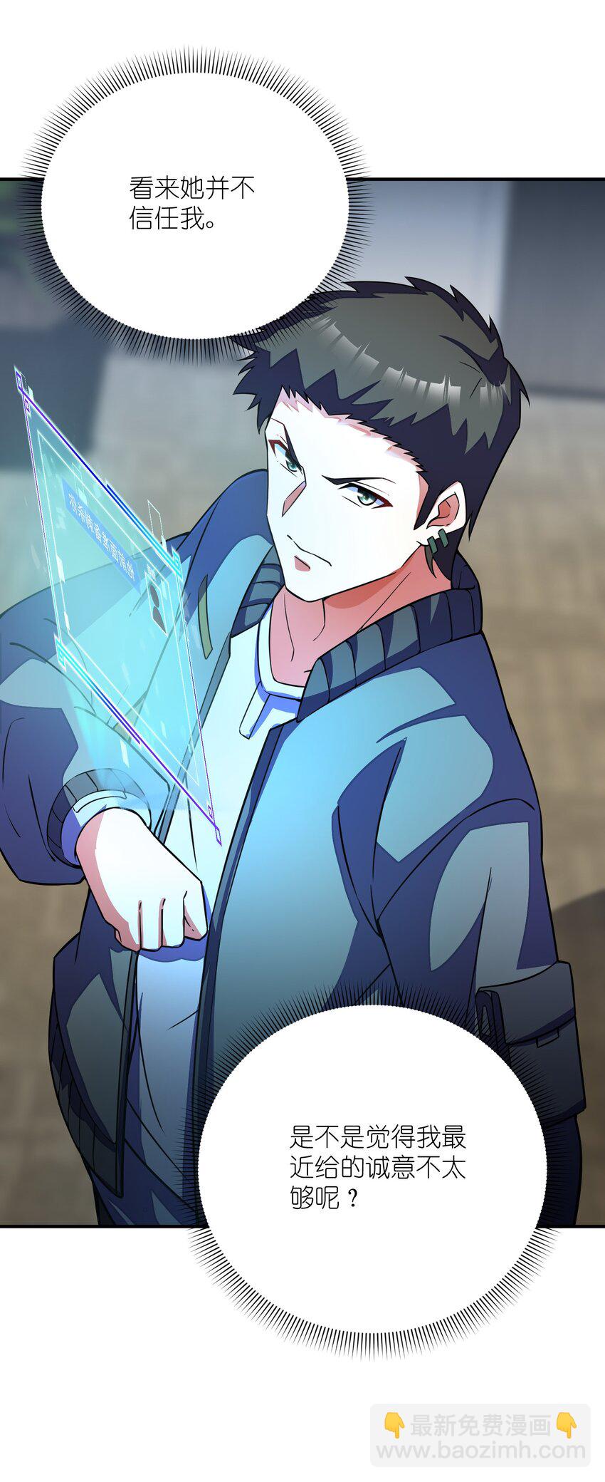 我只有兩千五百歲 - 032 先天靈經(1/2) - 1