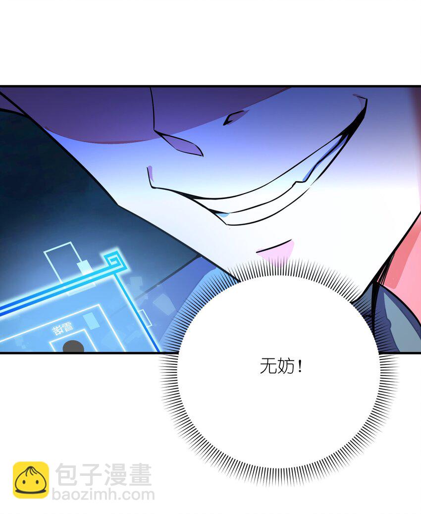 我只有兩千五百歲 - 032 先天靈經(1/2) - 2