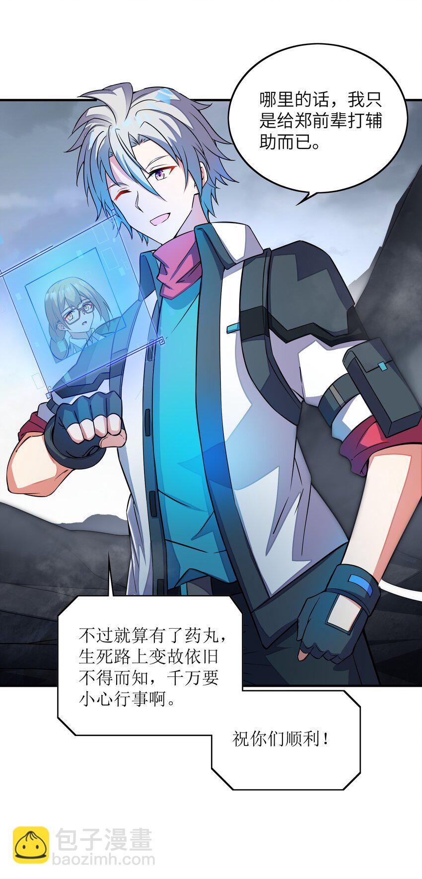 我只有兩千五百歲 - 032 先天靈經(1/2) - 6