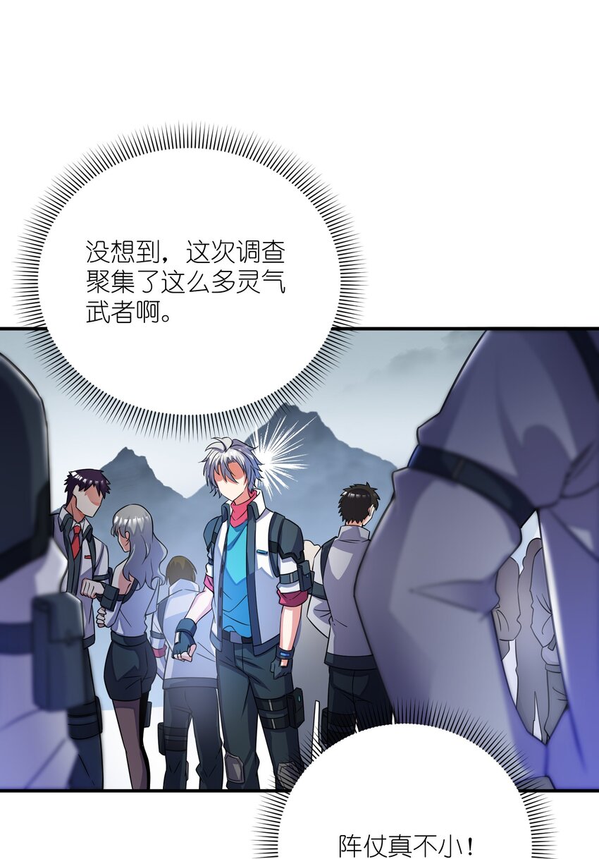 我只有兩千五百歲 - 032 先天靈經(1/2) - 7