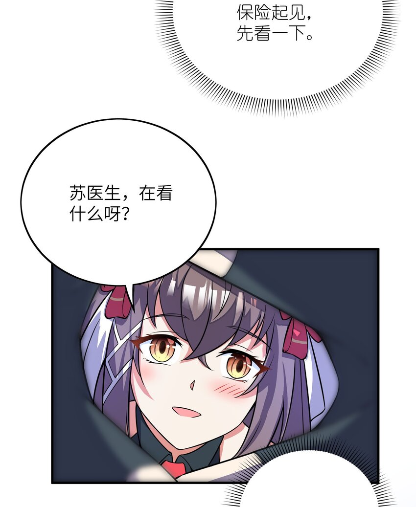 我只有兩千五百歲 - 032 先天靈經(1/2) - 3