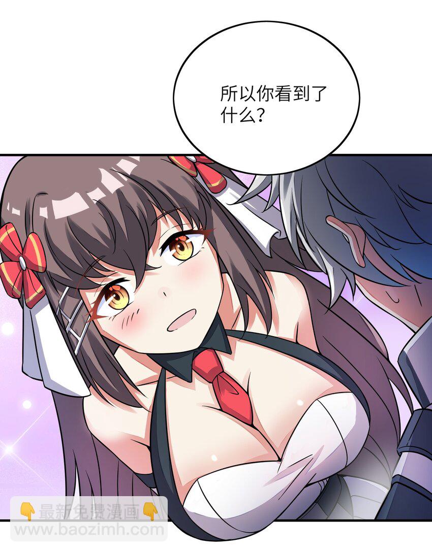 我只有兩千五百歲 - 032 先天靈經(1/2) - 7