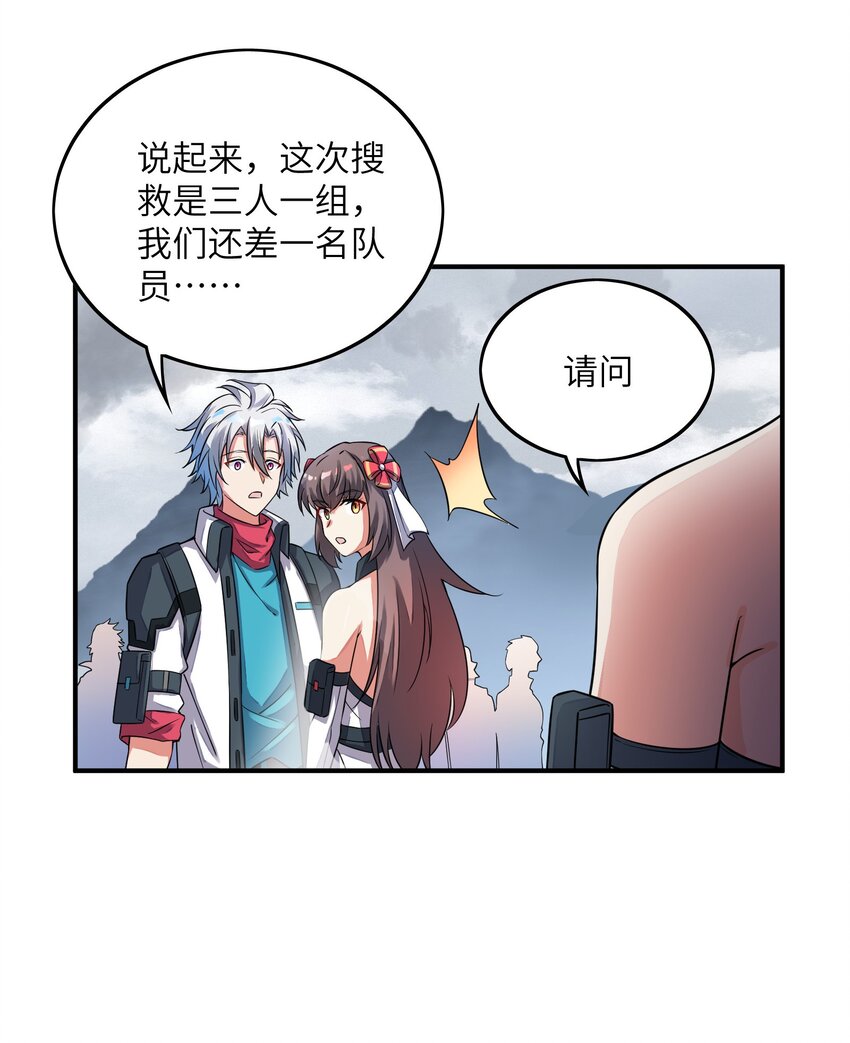 我只有兩千五百歲 - 032 先天靈經(1/2) - 3