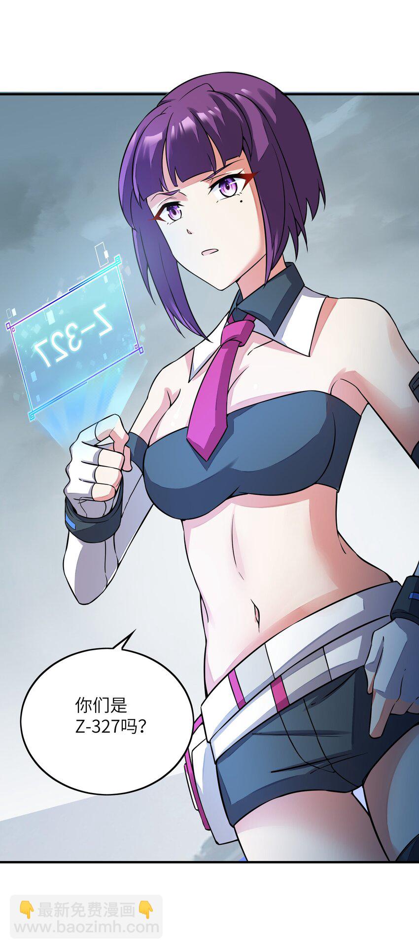 我只有兩千五百歲 - 032 先天靈經(1/2) - 4