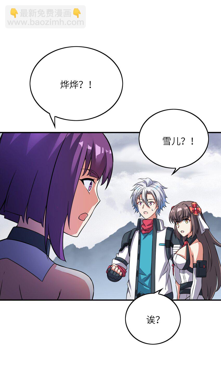 我只有兩千五百歲 - 032 先天靈經(1/2) - 5