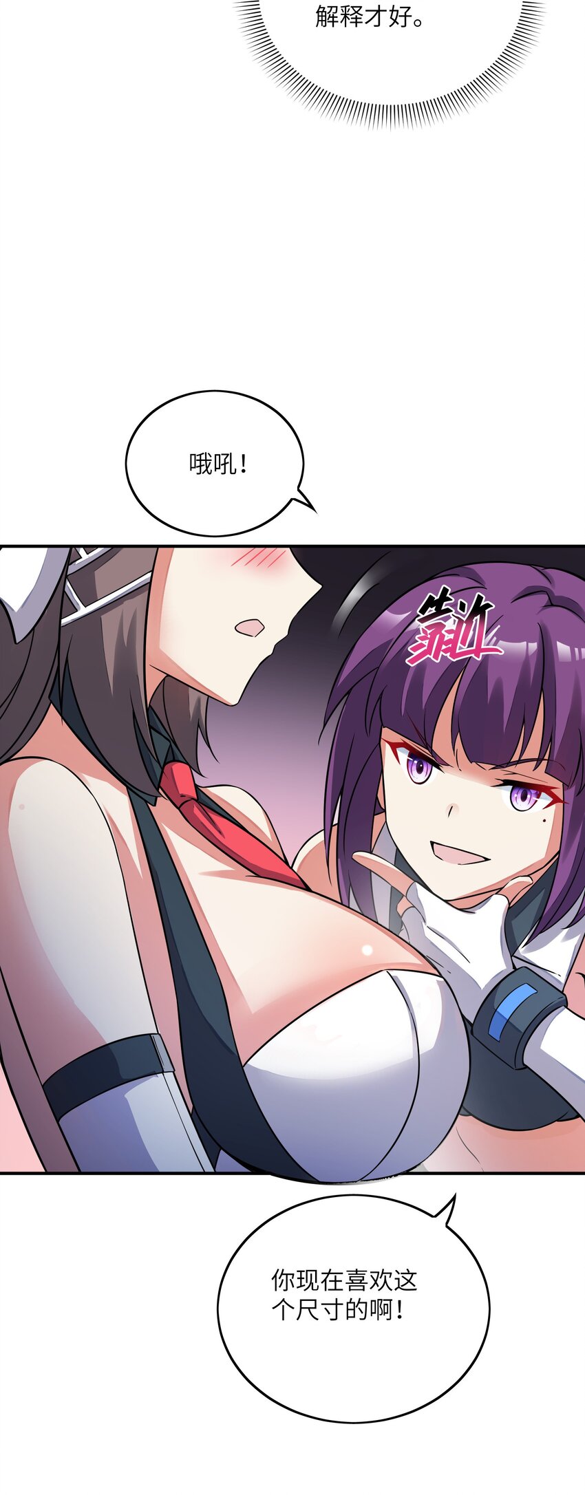 我只有兩千五百歲 - 032 先天靈經(1/2) - 7