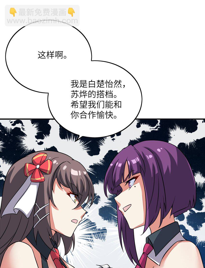 我只有兩千五百歲 - 032 先天靈經(1/2) - 1