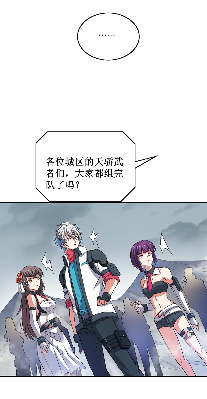 我只有兩千五百歲 - 032 先天靈經(2/2) - 5