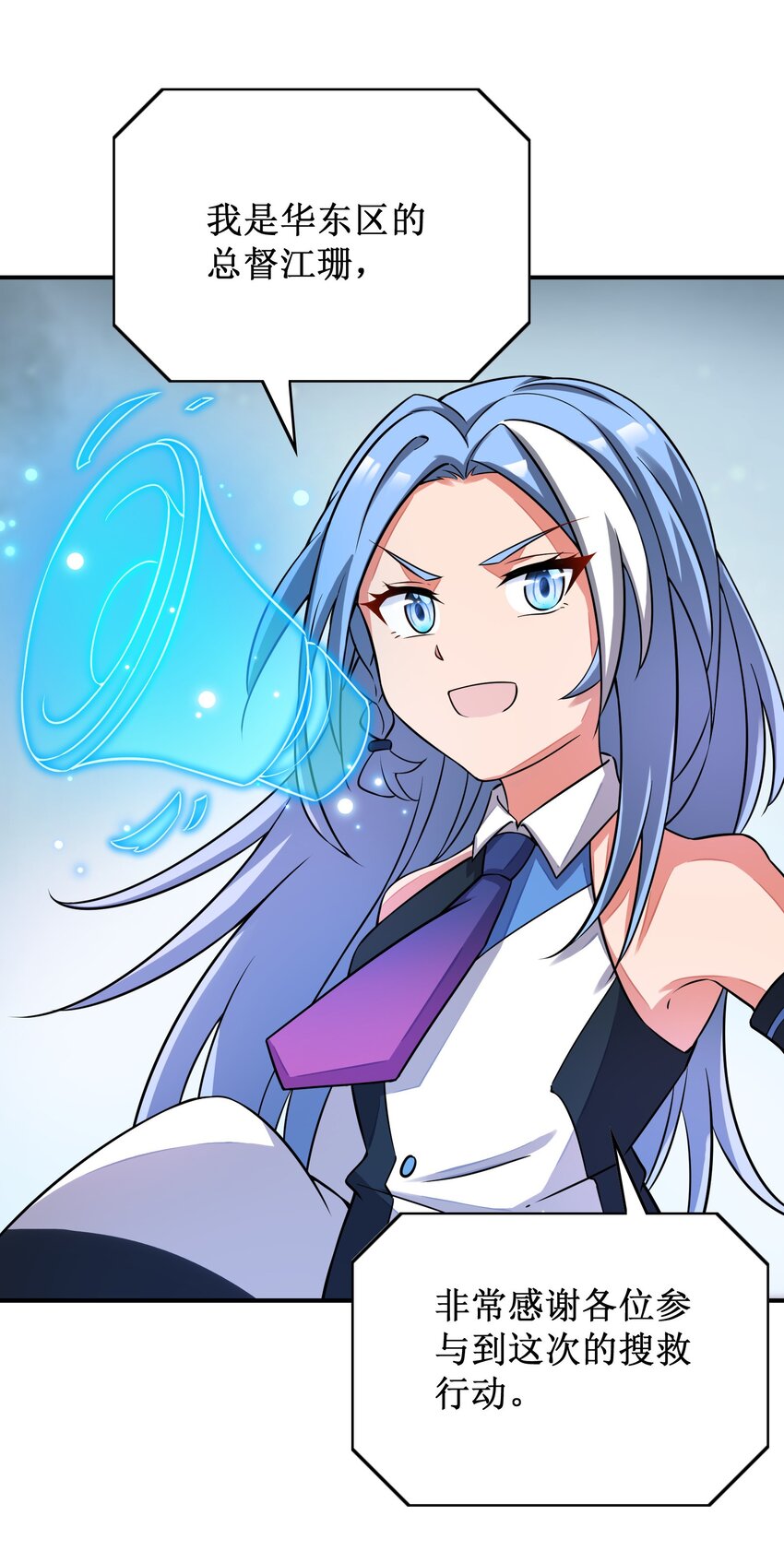 我只有兩千五百歲 - 032 先天靈經(2/2) - 6