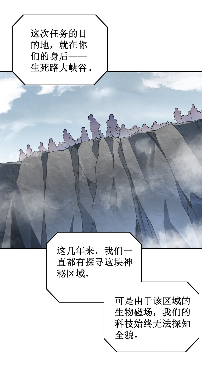 我只有兩千五百歲 - 032 先天靈經(2/2) - 1