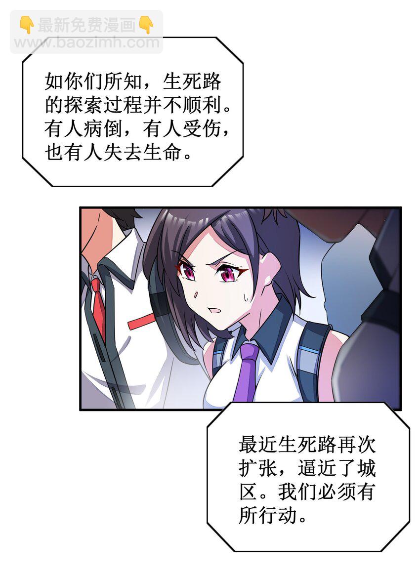 我只有兩千五百歲 - 032 先天靈經(2/2) - 2