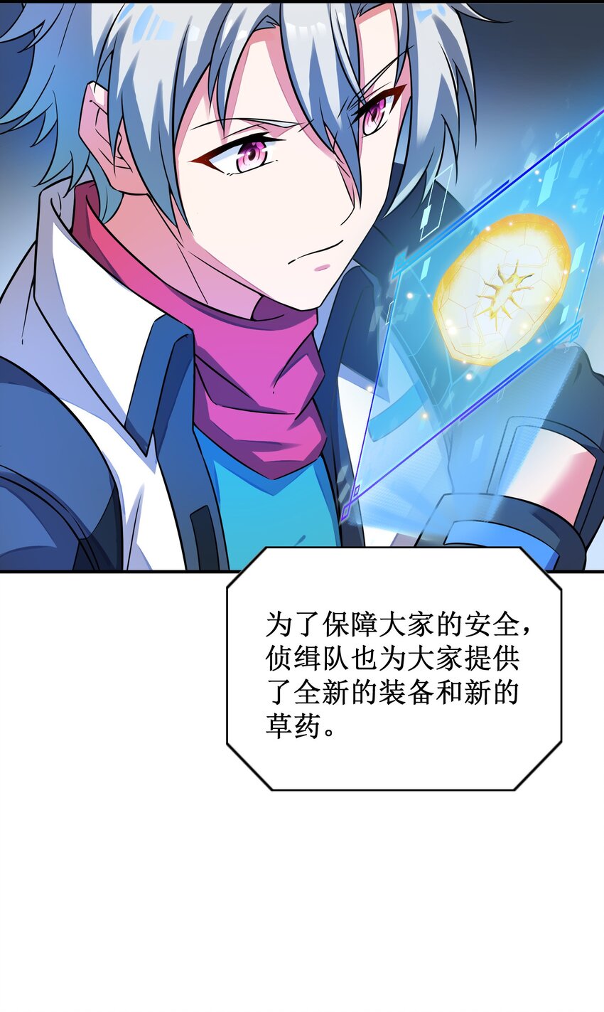 我只有兩千五百歲 - 032 先天靈經(2/2) - 4