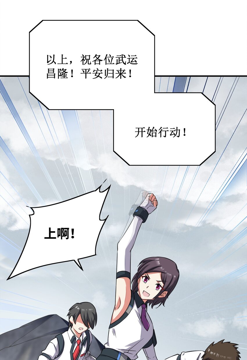 我只有兩千五百歲 - 032 先天靈經(2/2) - 5