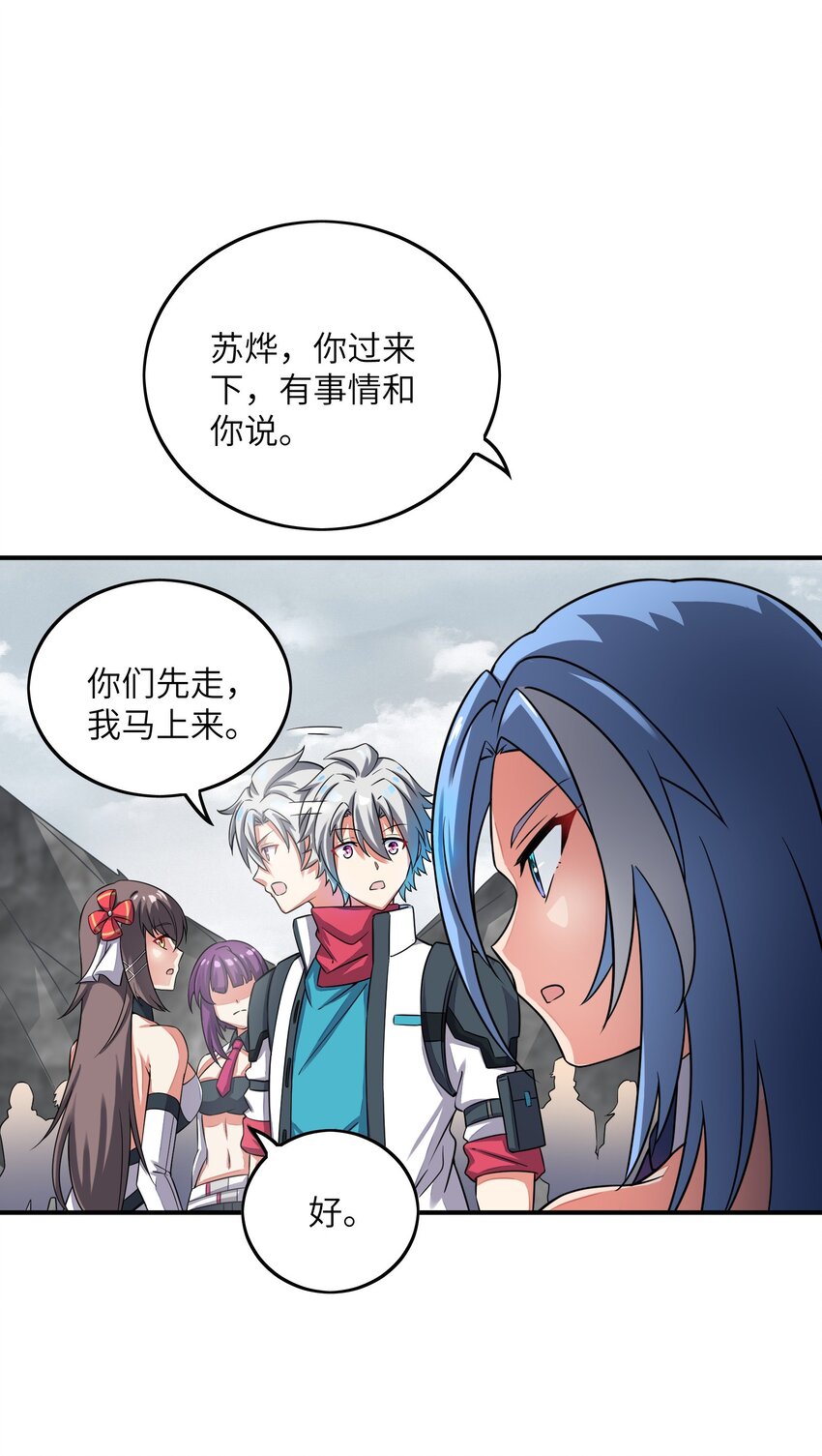 我只有兩千五百歲 - 032 先天靈經(2/2) - 1