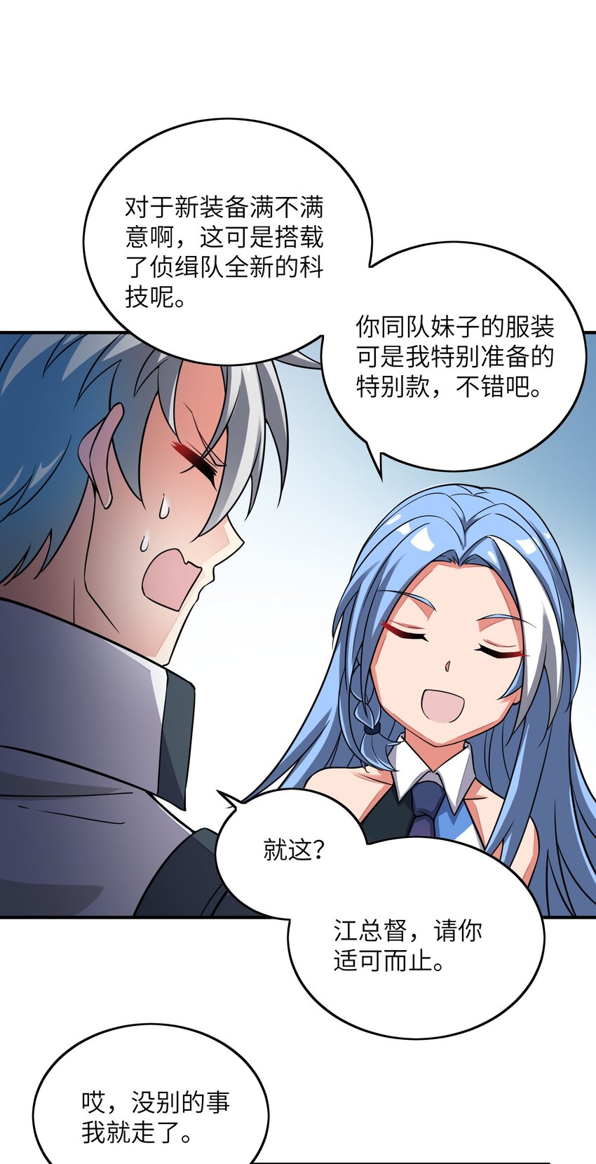 我只有兩千五百歲 - 032 先天靈經(2/2) - 2