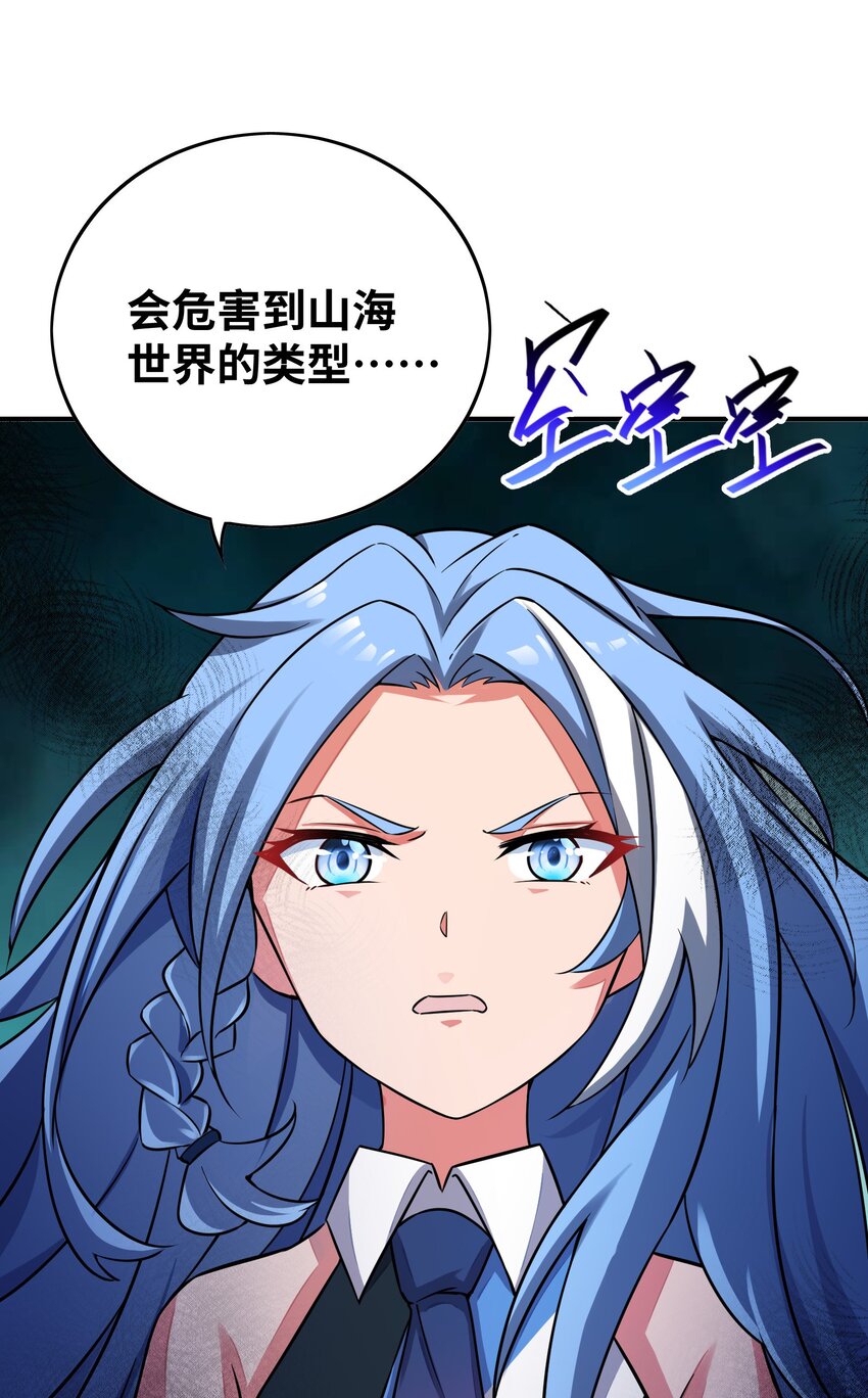 我只有兩千五百歲 - 032 先天靈經(2/2) - 4