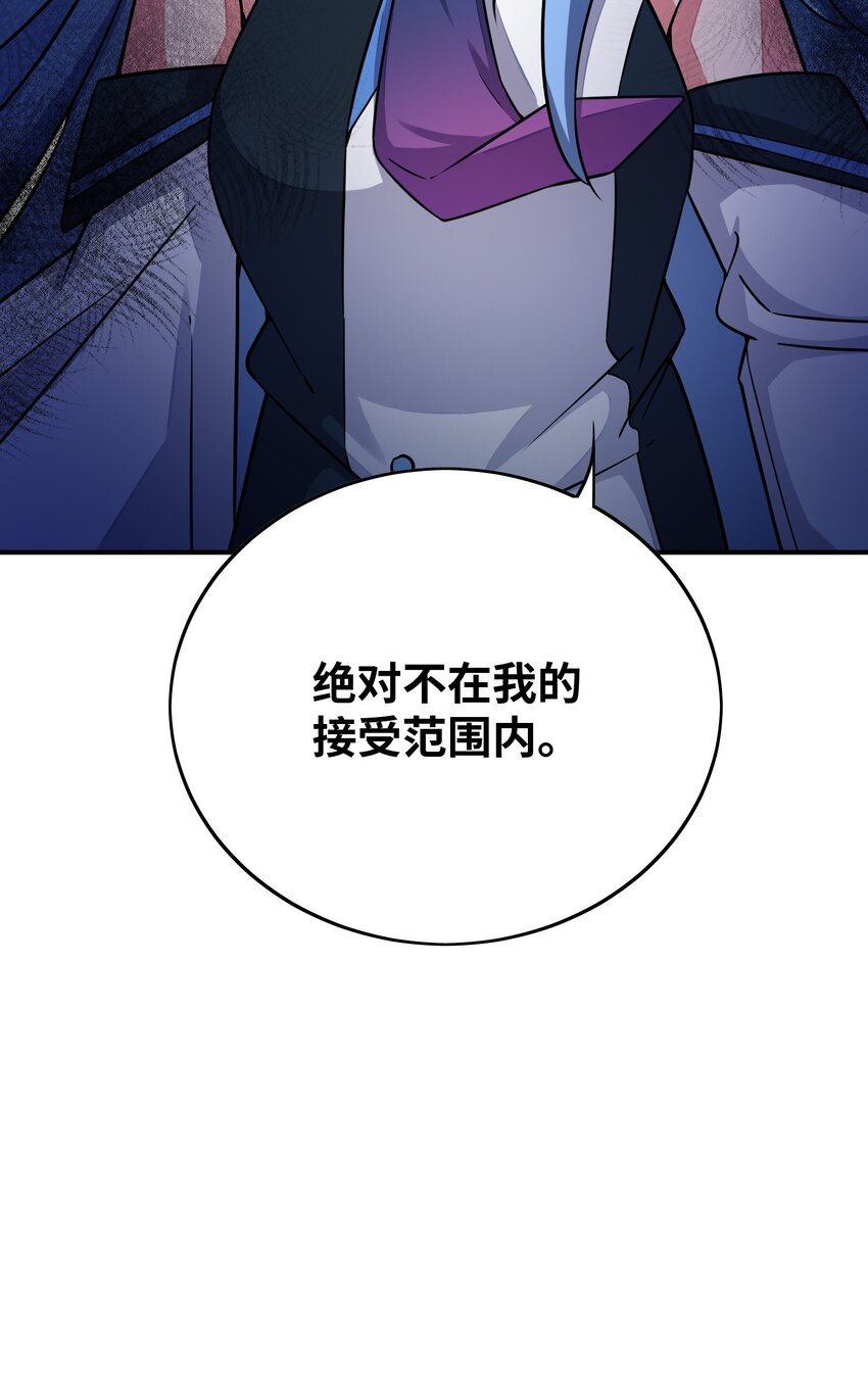 我只有兩千五百歲 - 032 先天靈經(2/2) - 5