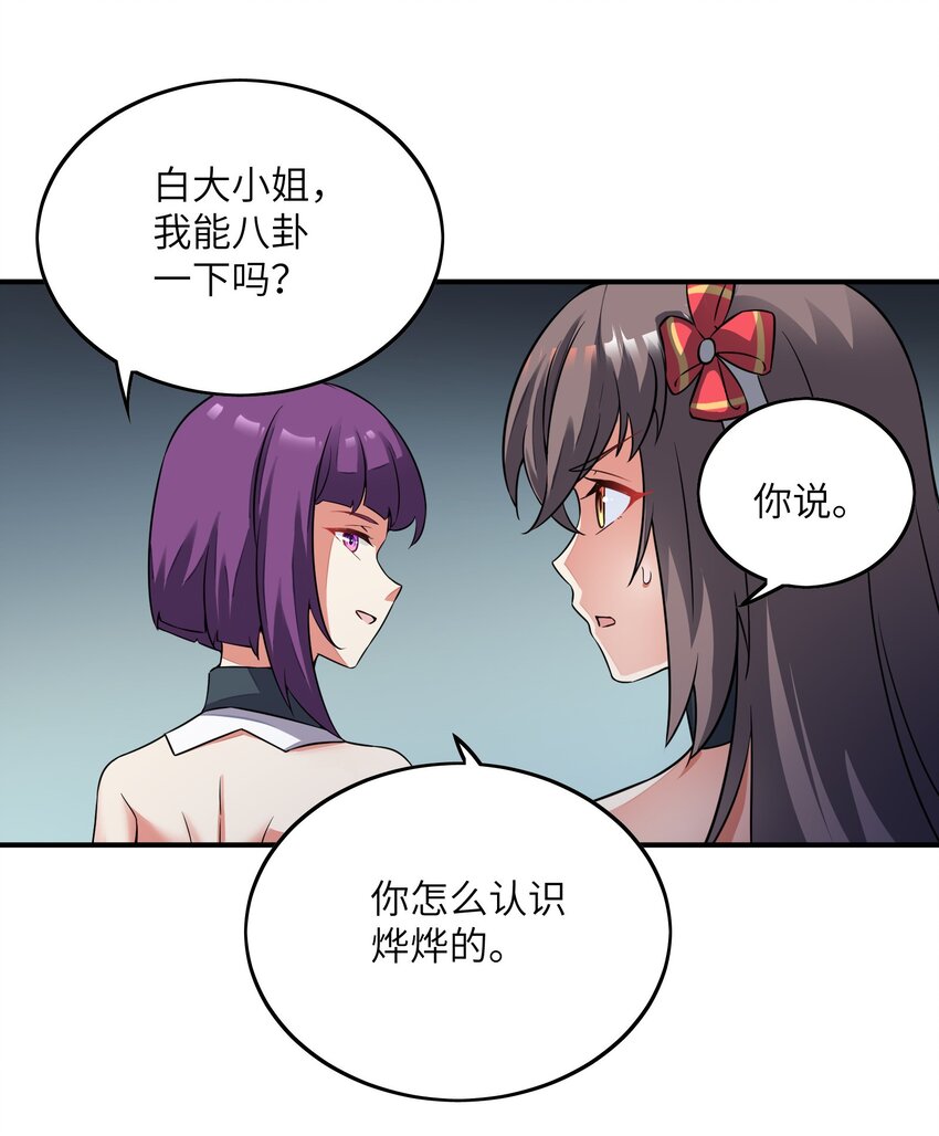 我只有兩千五百歲 - 032 先天靈經(2/2) - 1