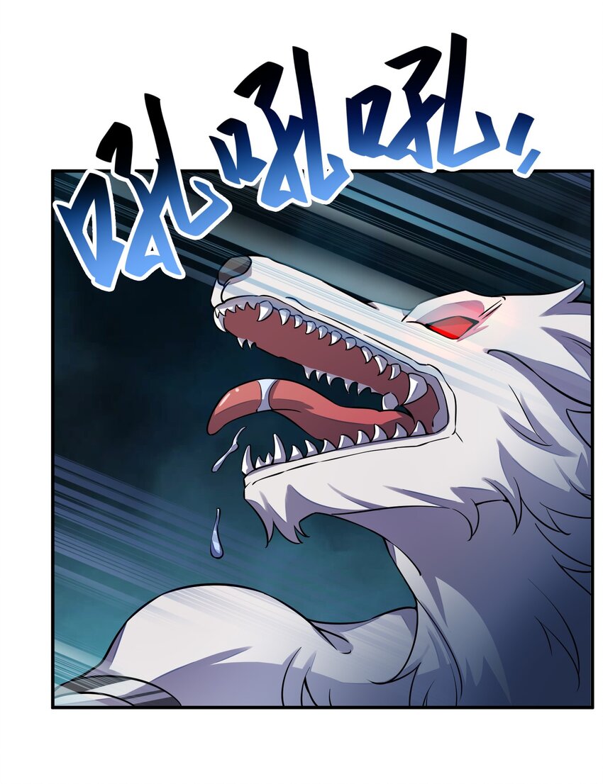 我只有兩千五百歲 - 032 先天靈經(2/2) - 4