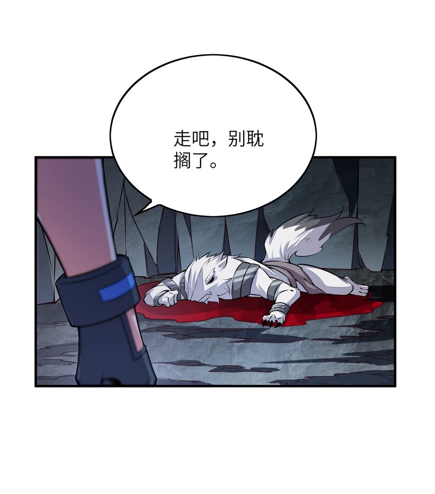 我只有兩千五百歲 - 032 先天靈經(2/2) - 4