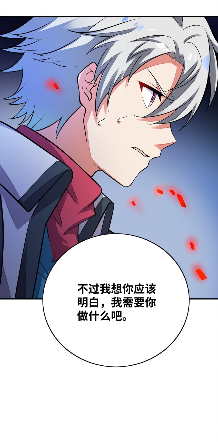 我只有兩千五百歲 - 032 先天靈經(2/2) - 1