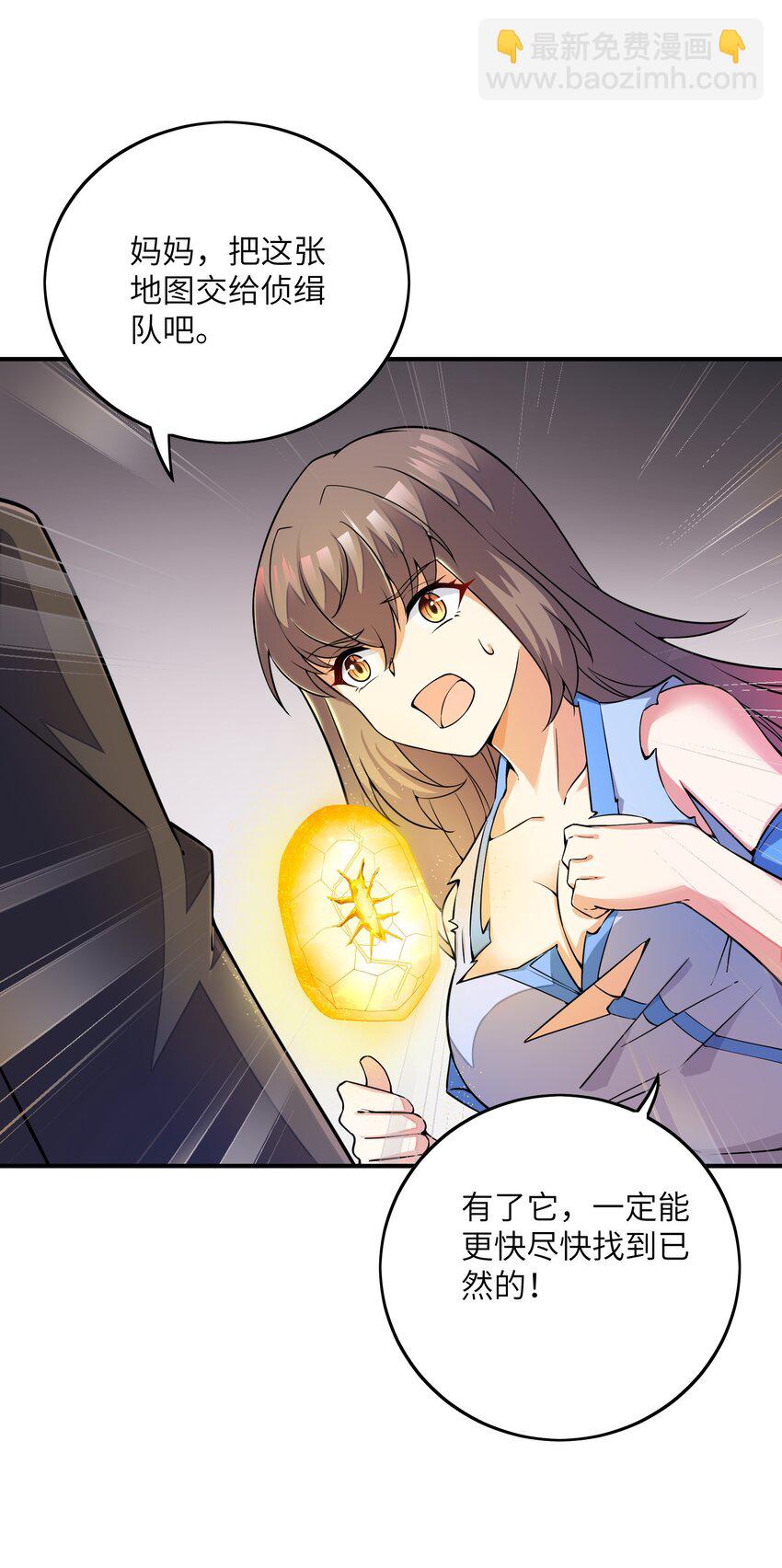 我只有兩千五百歲 - 032 先天靈經(1/2) - 1