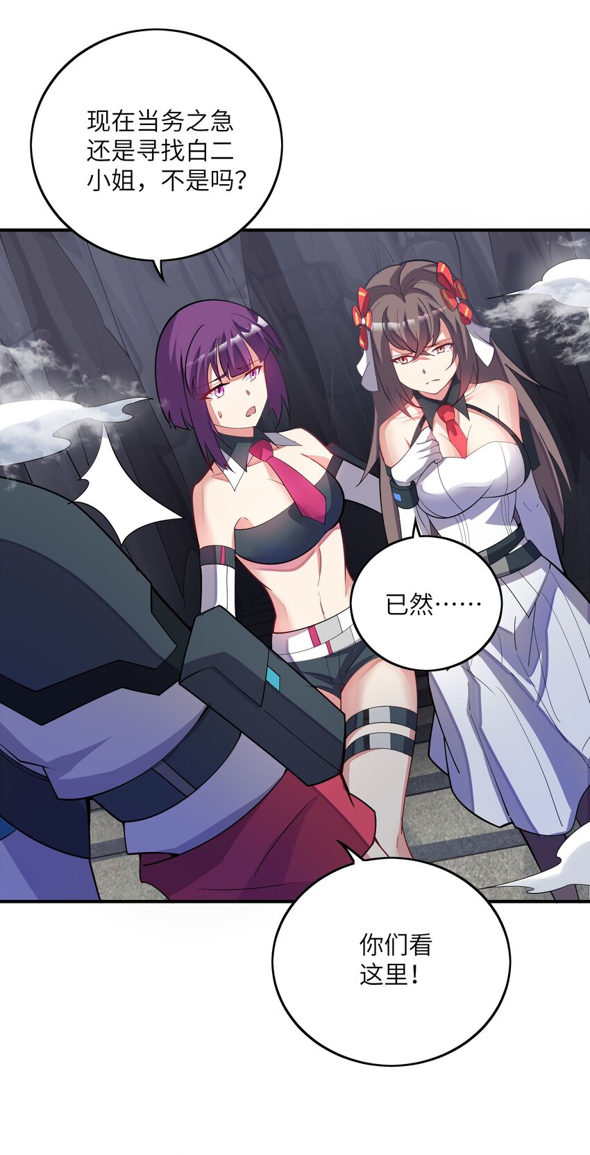 我只有兩千五百歲 - 034 安息吧(1/2) - 5