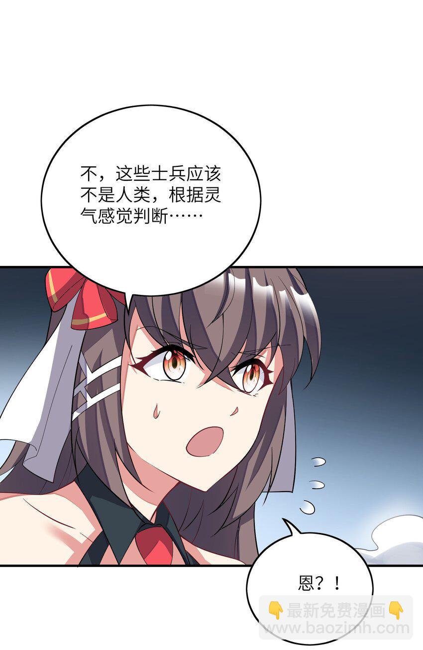 我只有兩千五百歲 - 034 安息吧(1/2) - 8