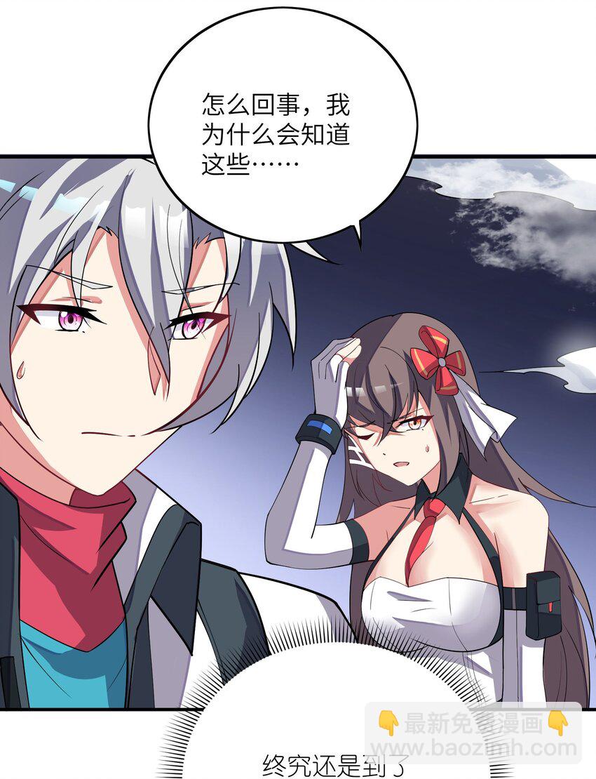 我只有兩千五百歲 - 034 安息吧(1/2) - 1