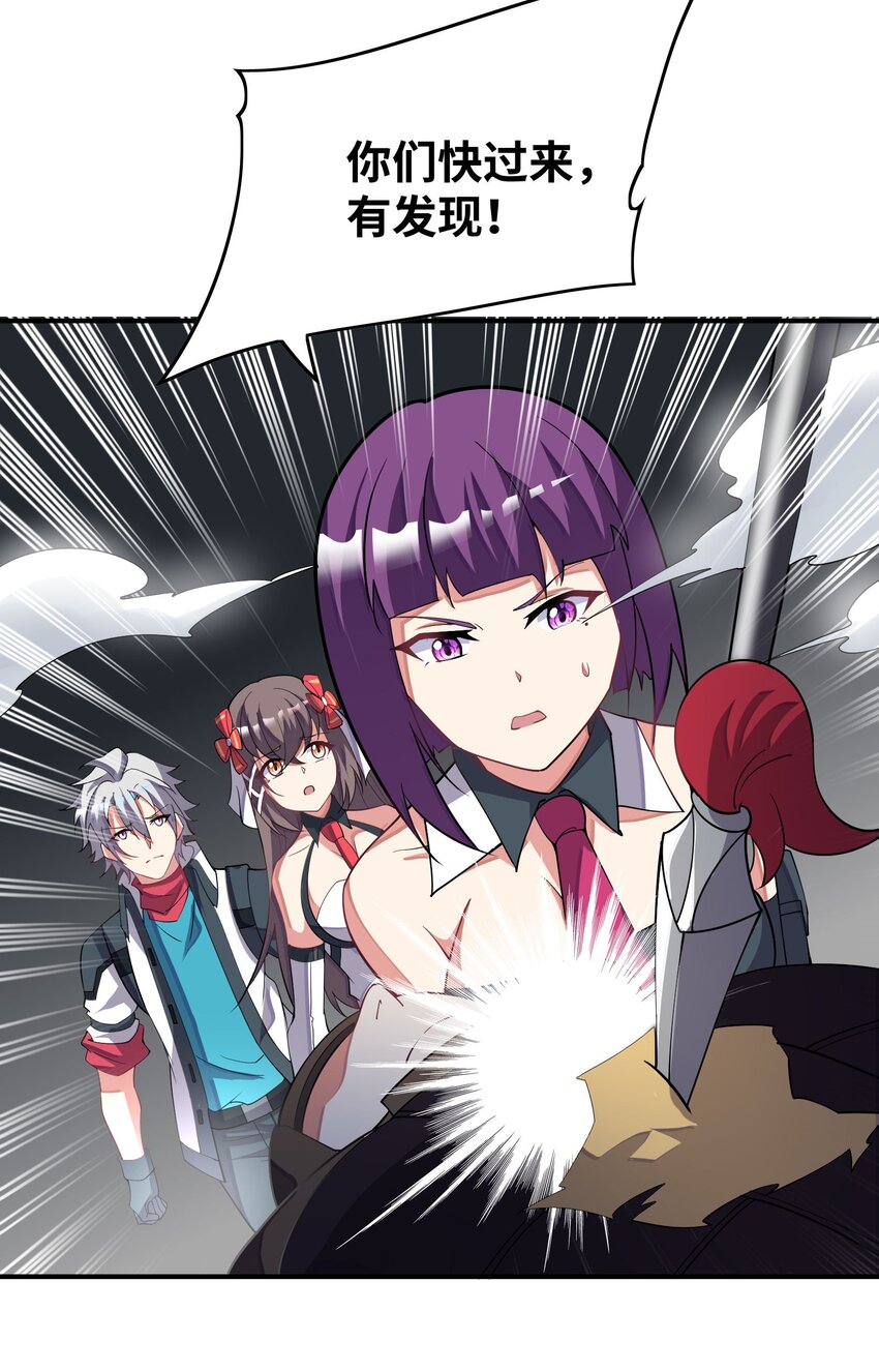 我只有兩千五百歲 - 034 安息吧(1/2) - 4