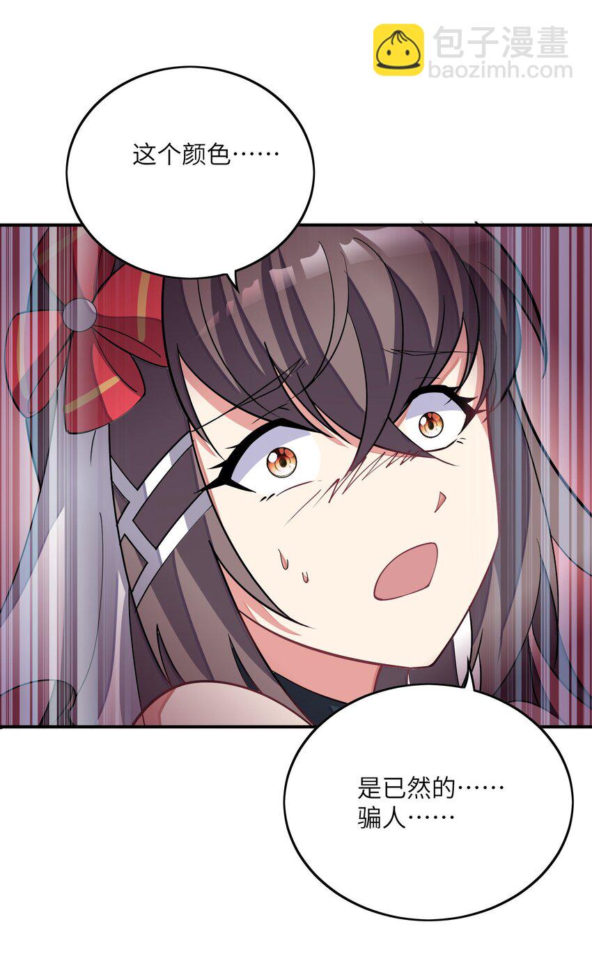 我只有兩千五百歲 - 034 安息吧(1/2) - 5