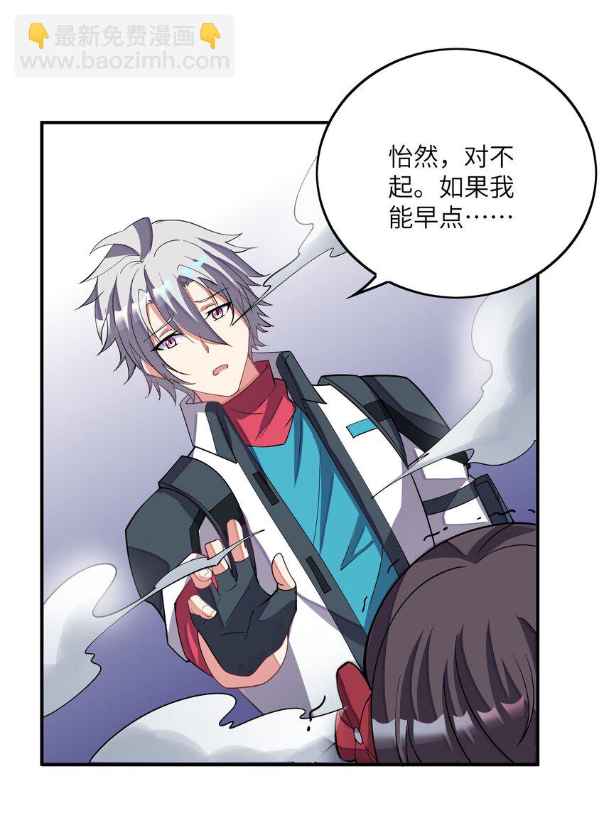 我只有兩千五百歲 - 034 安息吧(1/2) - 6