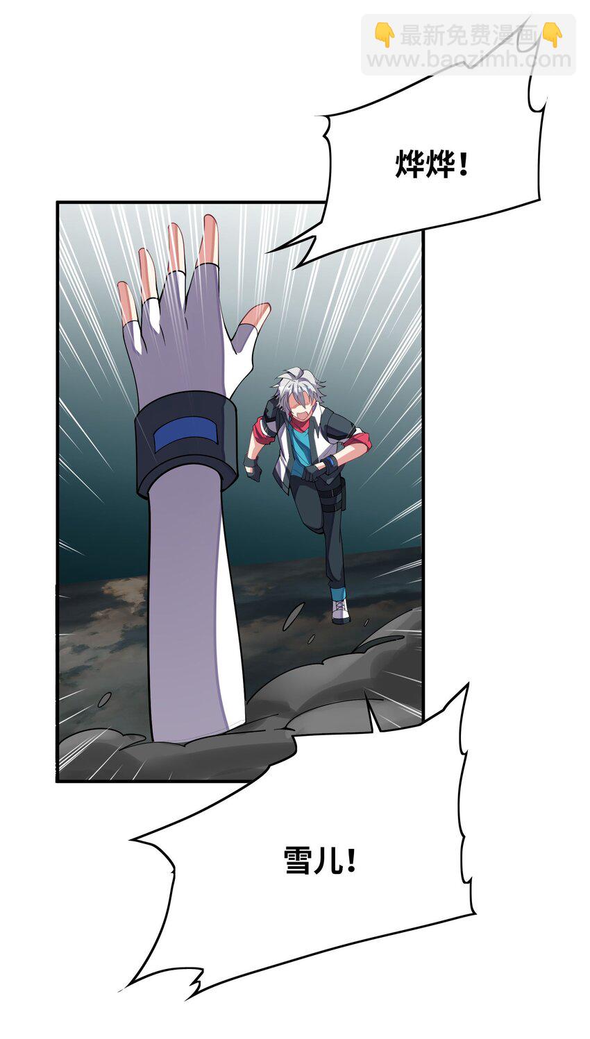 我只有兩千五百歲 - 034 安息吧(1/2) - 1