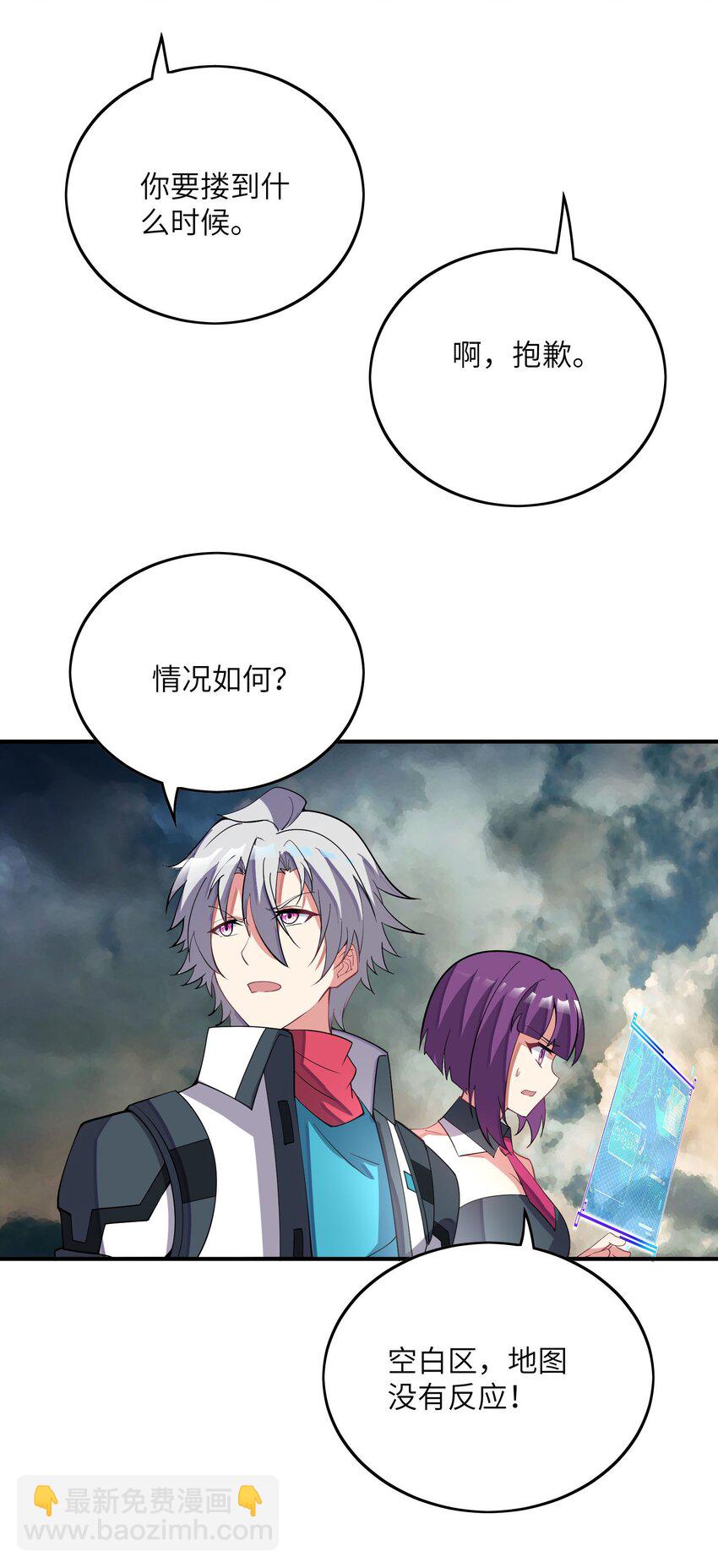 我只有兩千五百歲 - 034 安息吧(1/2) - 5