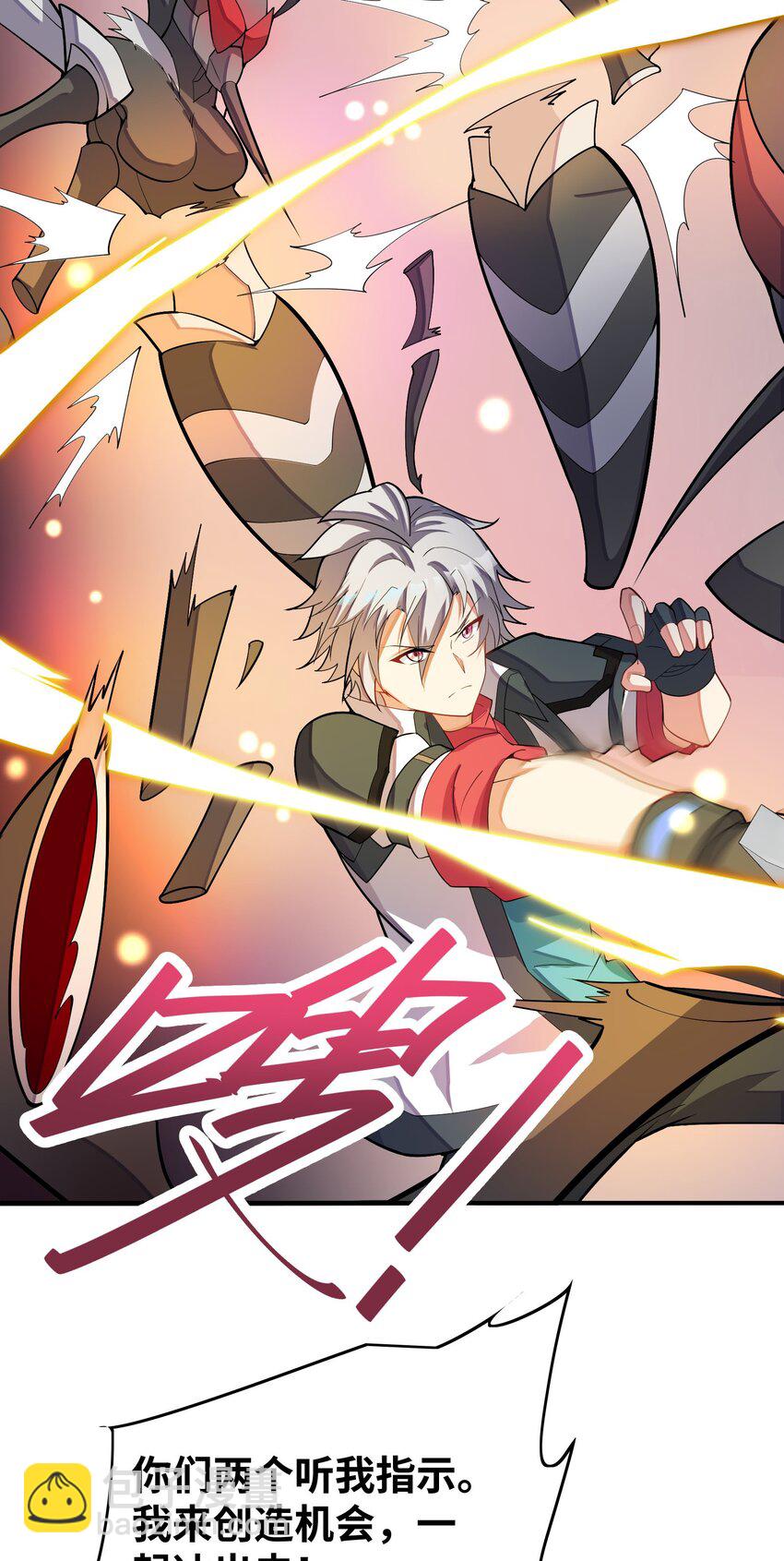 我只有兩千五百歲 - 034 安息吧(1/2) - 3