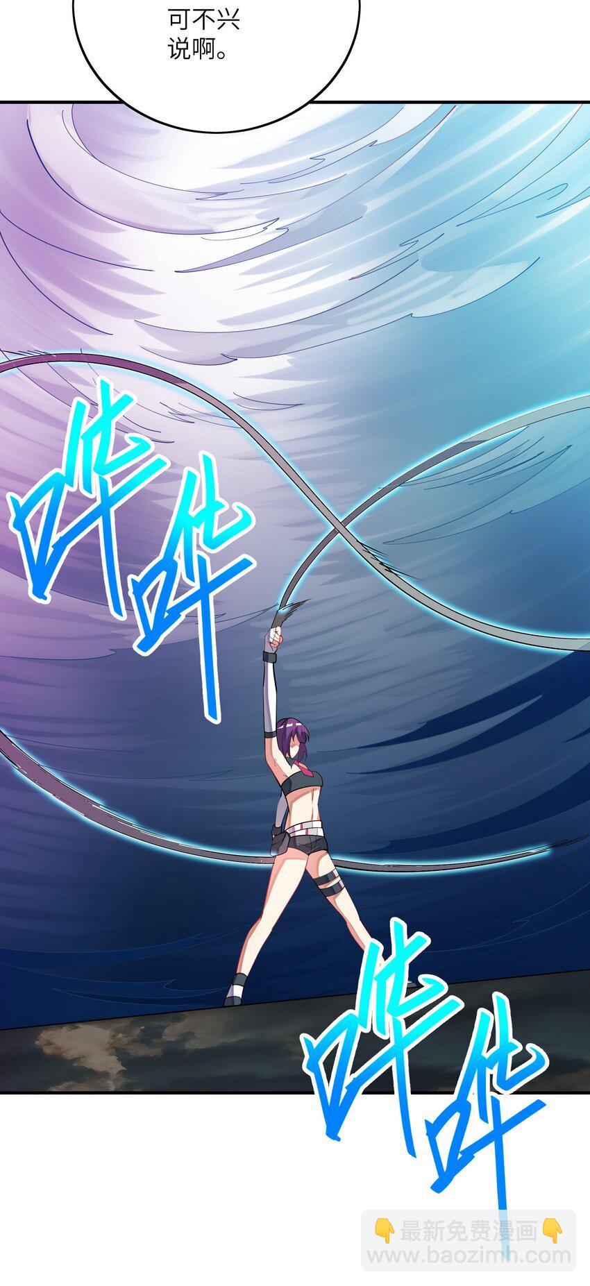 我只有兩千五百歲 - 034 安息吧(1/2) - 3