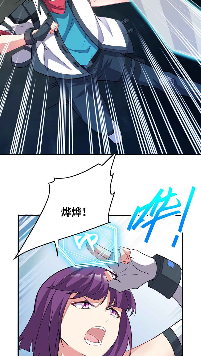 我只有兩千五百歲 - 034 安息吧(1/2) - 7