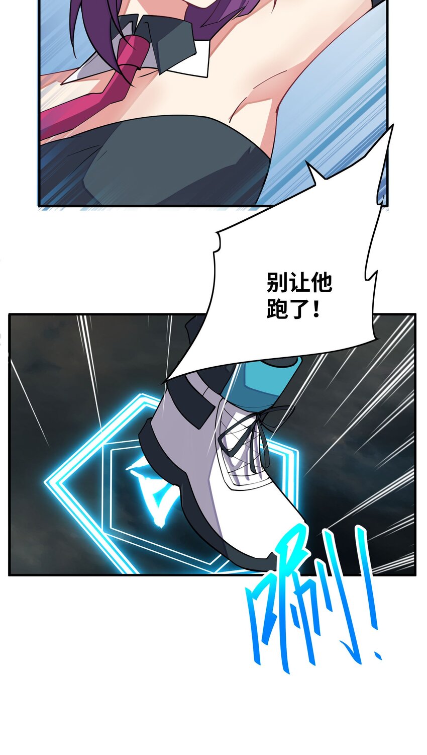 我只有兩千五百歲 - 034 安息吧(1/2) - 8