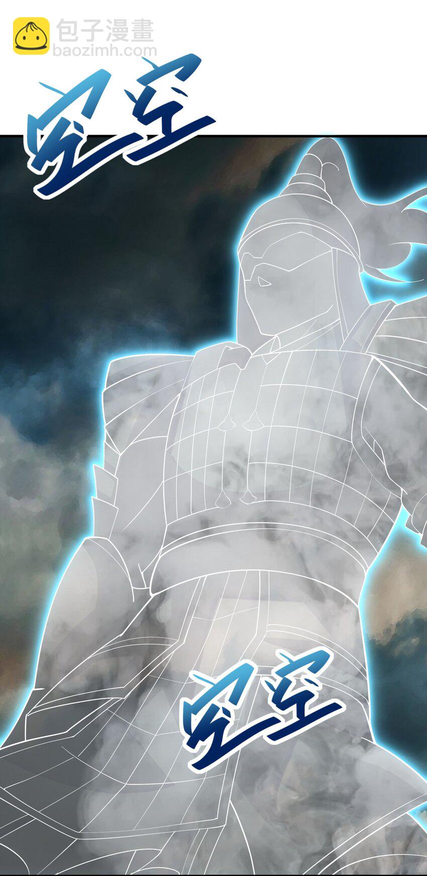 我只有兩千五百歲 - 034 安息吧(1/2) - 3