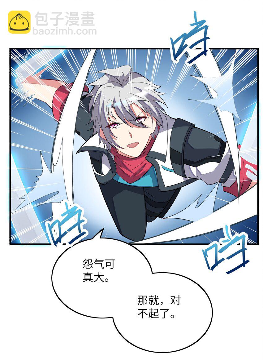 我只有兩千五百歲 - 034 安息吧(1/2) - 6