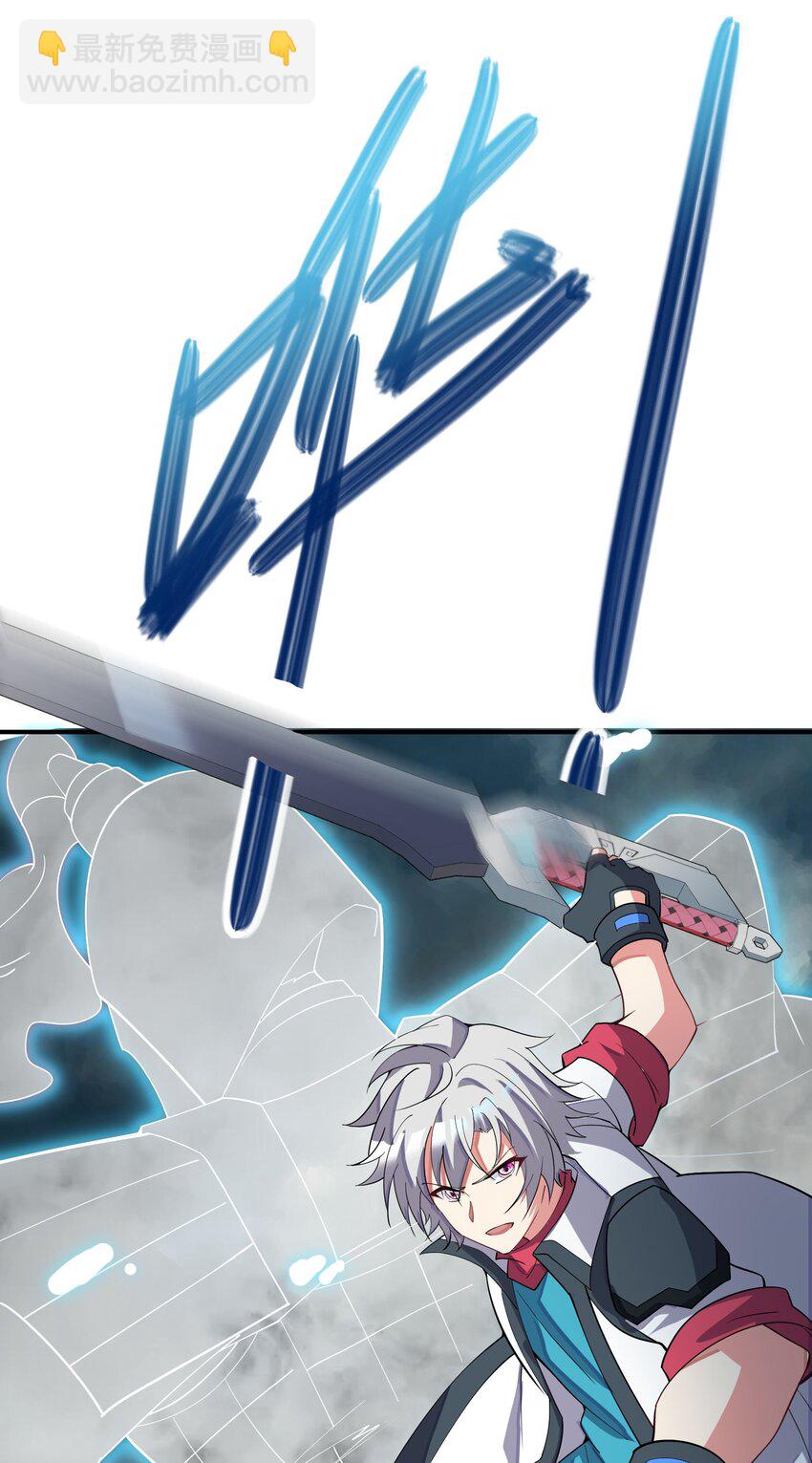 我只有兩千五百歲 - 034 安息吧(1/2) - 7