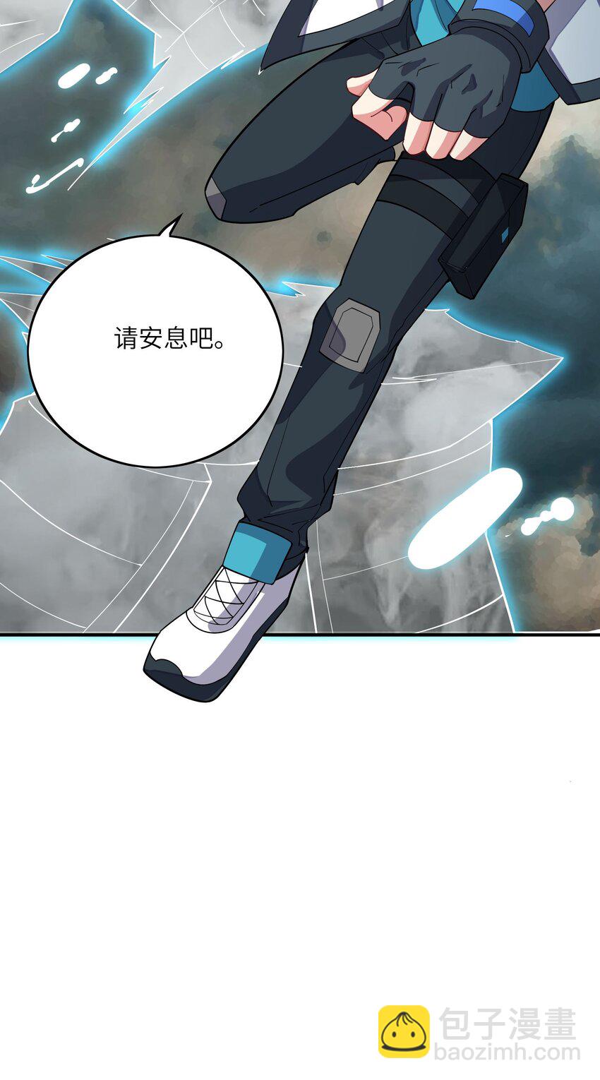 我只有兩千五百歲 - 034 安息吧(1/2) - 8