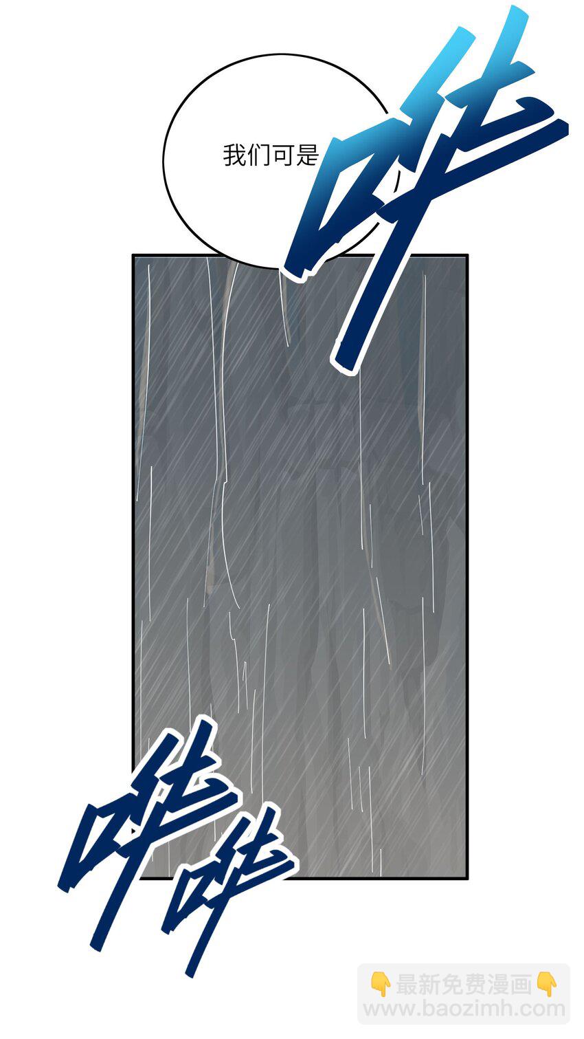 我只有兩千五百歲 - 034 安息吧(2/2) - 5