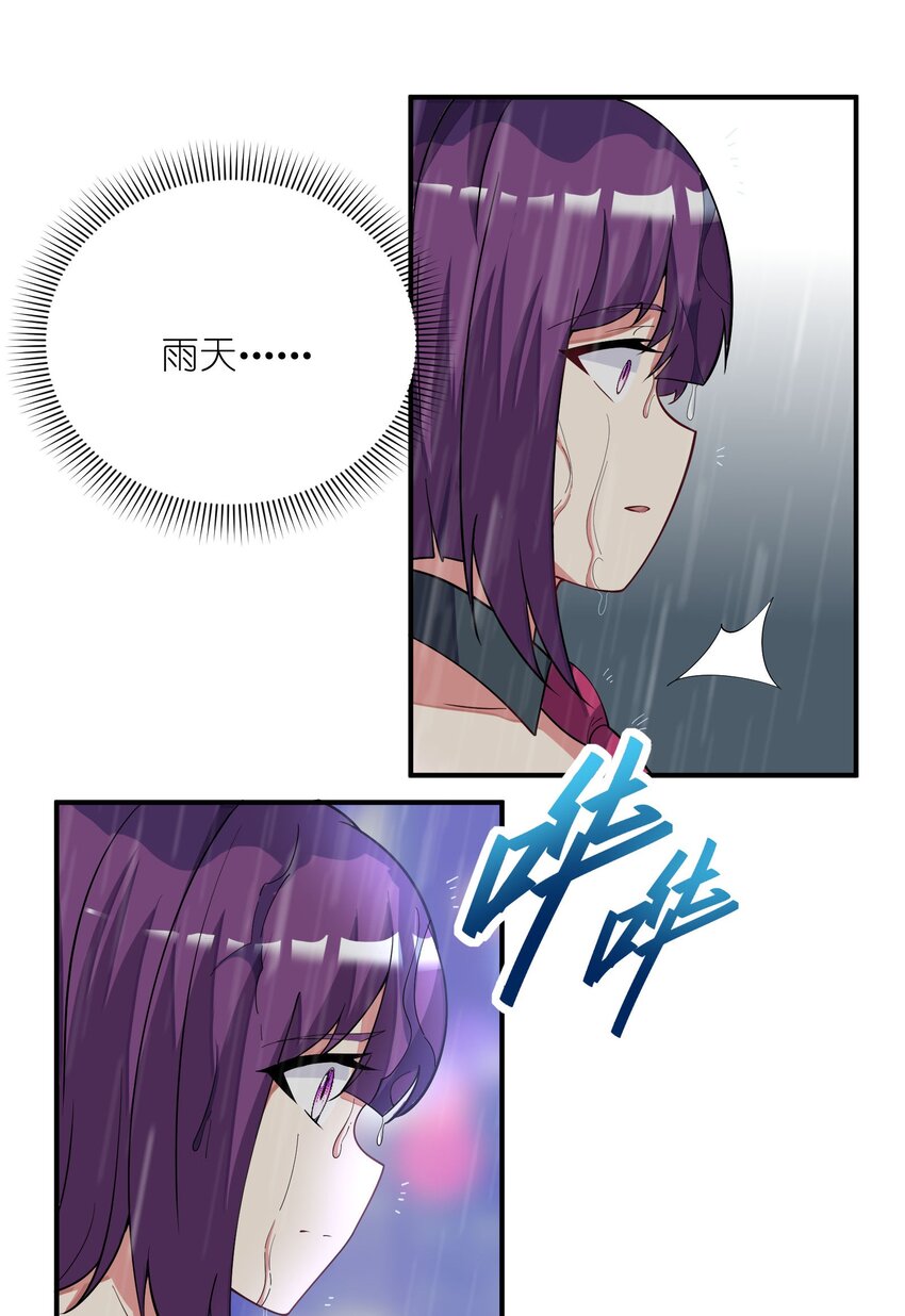 我只有兩千五百歲 - 034 安息吧(2/2) - 1