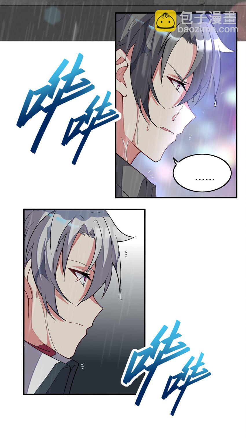 我只有兩千五百歲 - 034 安息吧(2/2) - 3